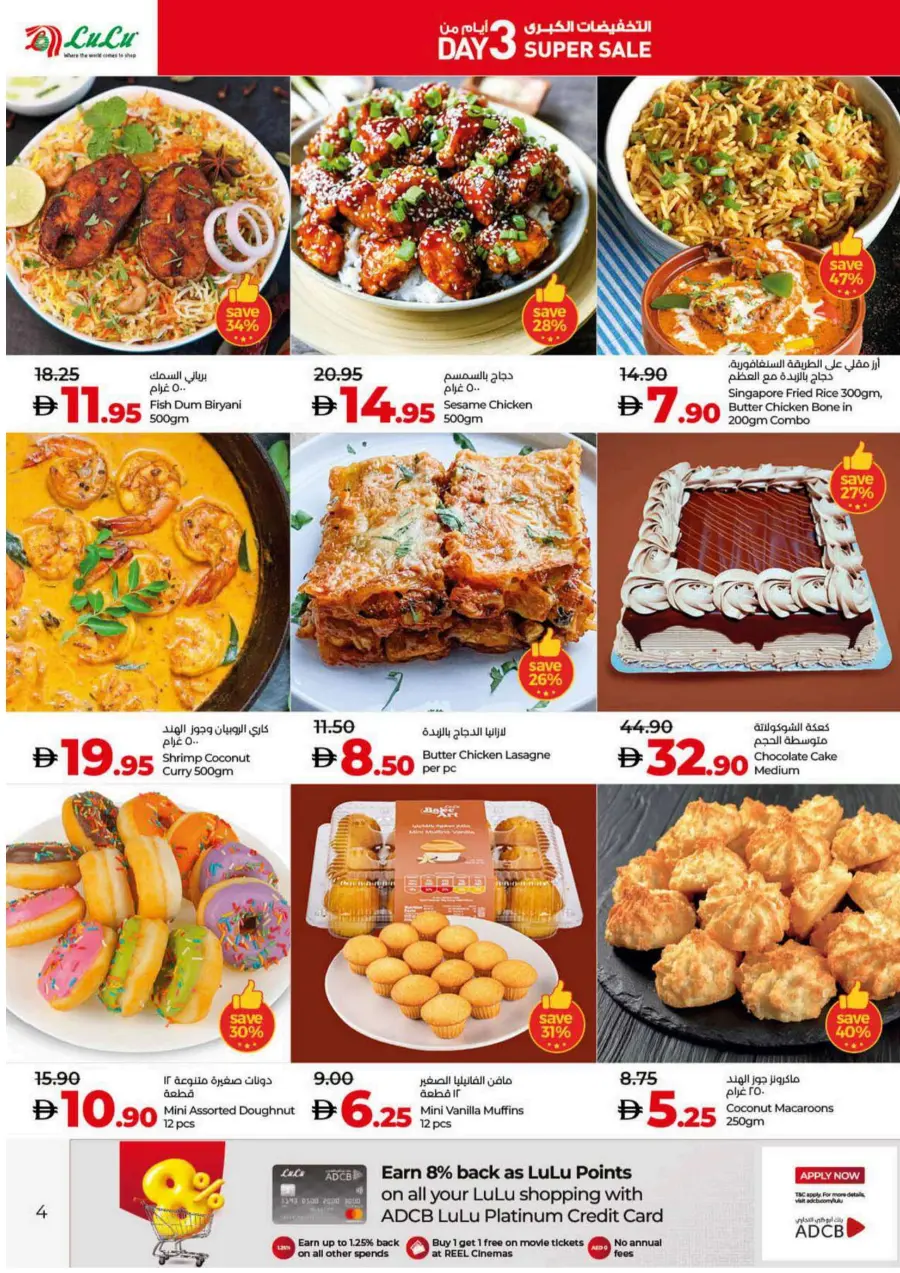 Super Sale Is On – Up to 90% OFF! In Lulu Hypermarket Dubai