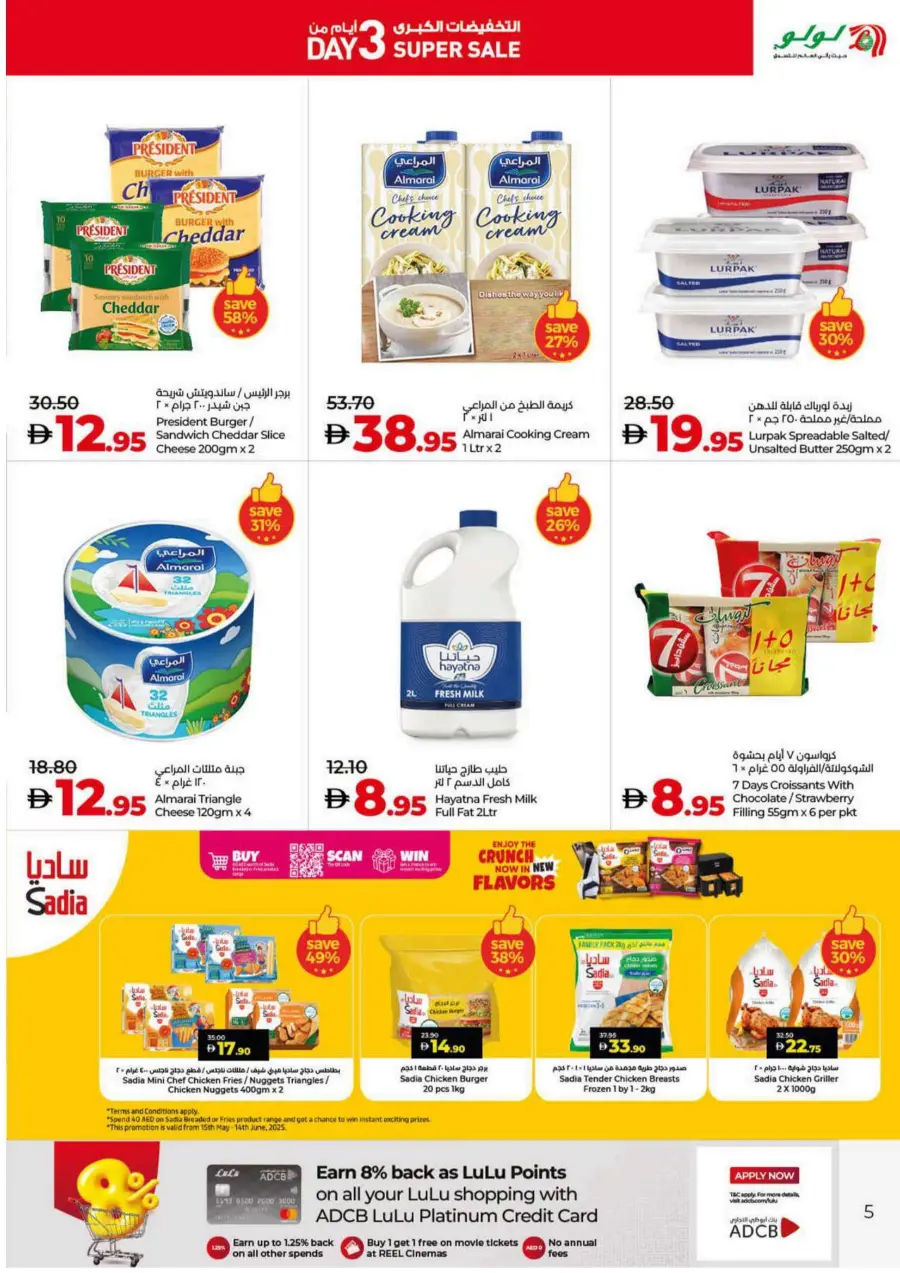 Super Sale Is On – Up to 90% OFF! In Lulu Hypermarket Dubai