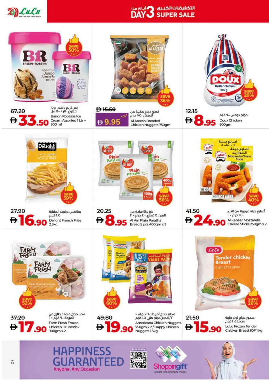 Super Sale Is On – Up to 90% OFF! In Lulu Hypermarket Dubai