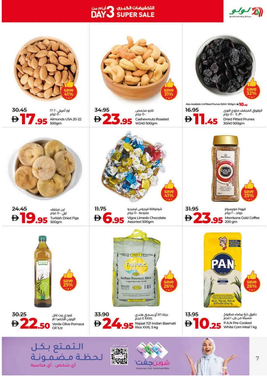 Super Sale Is On – Up to 90% OFF! In Lulu Hypermarket Dubai