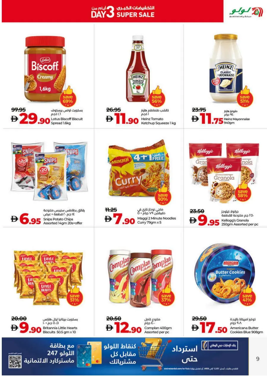 Super Sale Is On – Up to 90% OFF! In Lulu Hypermarket Dubai