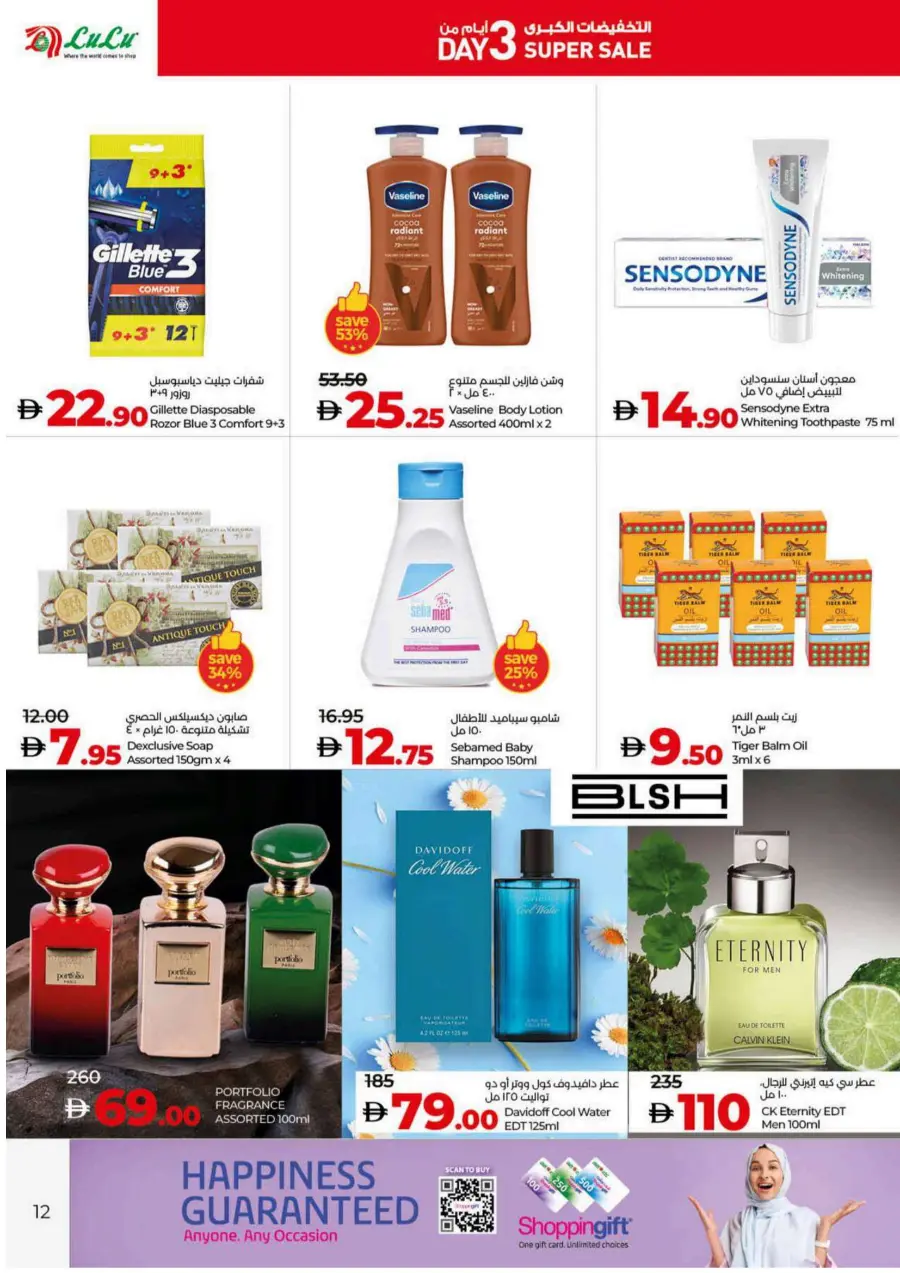 Super Sale Is On – Up to 90% OFF! In Lulu Hypermarket Dubai