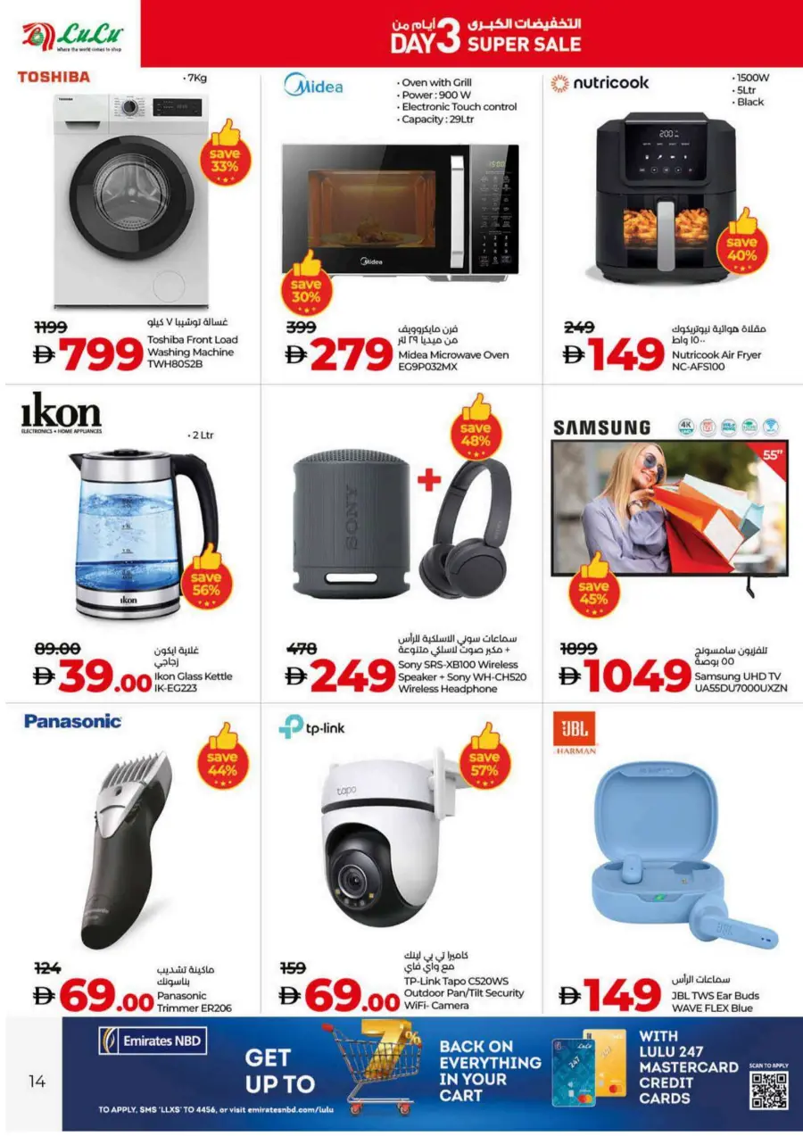 Super Sale Is On – Up to 90% OFF! In Lulu Hypermarket Dubai