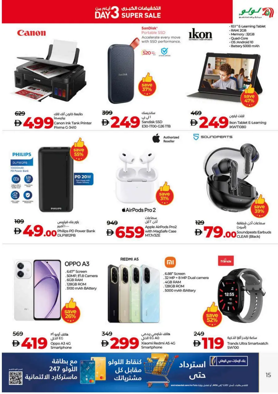 Super Sale Is On – Up to 90% OFF! In Lulu Hypermarket Dubai