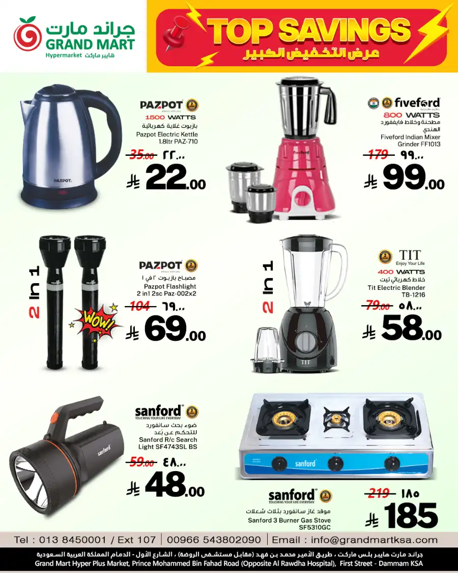 Top savings In Grand Mart Dammam