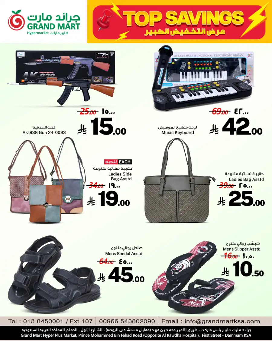 Top savings In Grand Mart Dammam