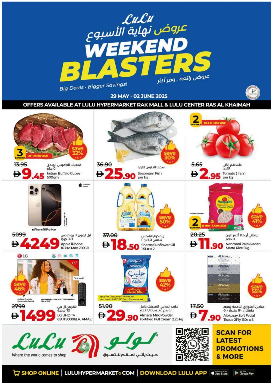 Weekend Blaster Sale – Massive Deals Await In Lulu Hypermarket Ras al Khaimah