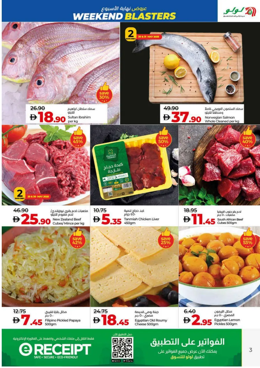 Weekend Blaster Sale – Massive Deals Await In Lulu Hypermarket Ras al Khaimah