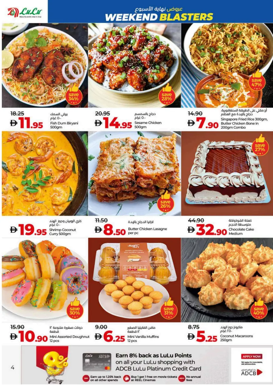 Weekend Blaster Sale – Massive Deals Await In Lulu Hypermarket Ras al Khaimah