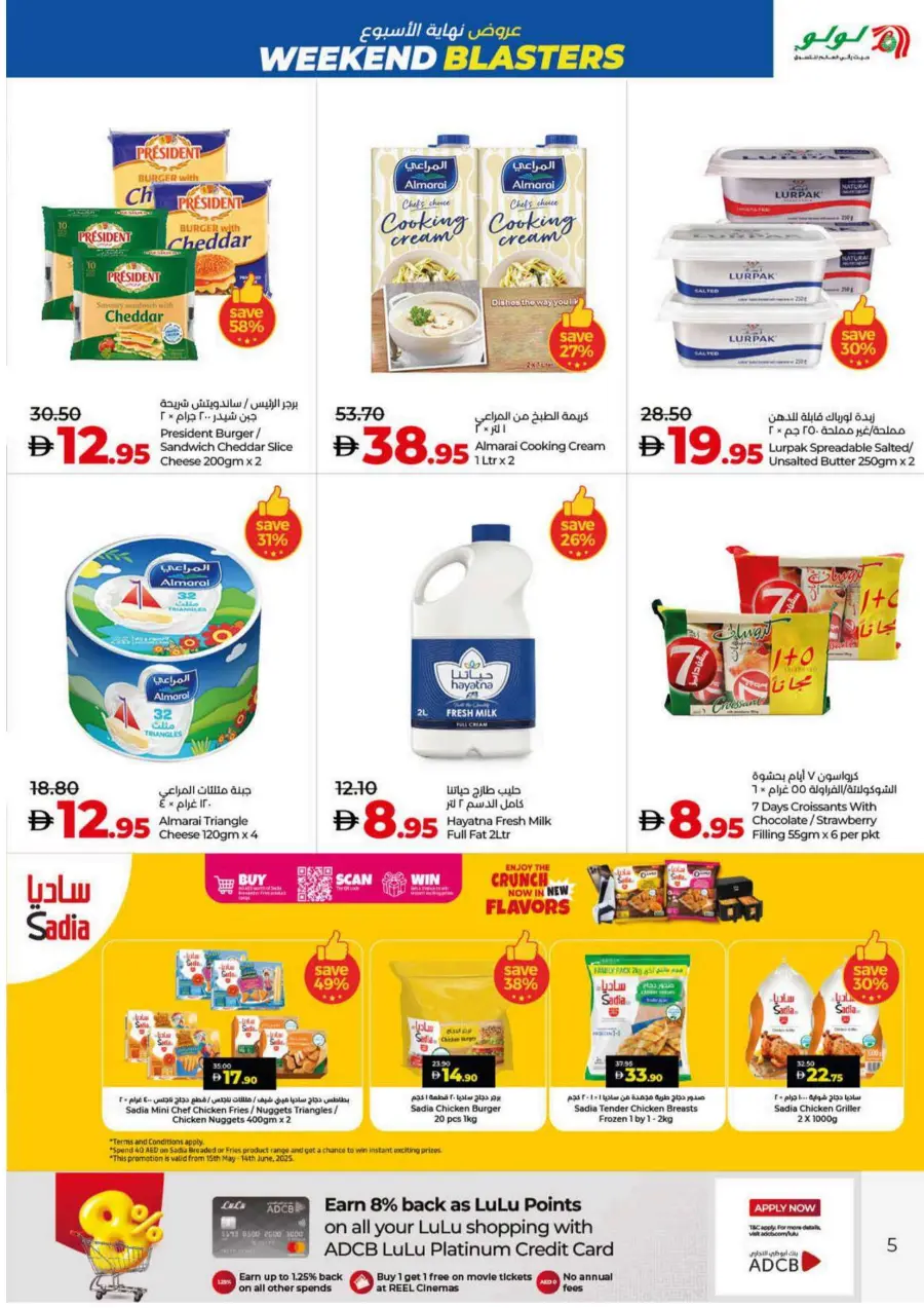 Weekend Blaster Sale – Massive Deals Await In Lulu Hypermarket Ras al Khaimah