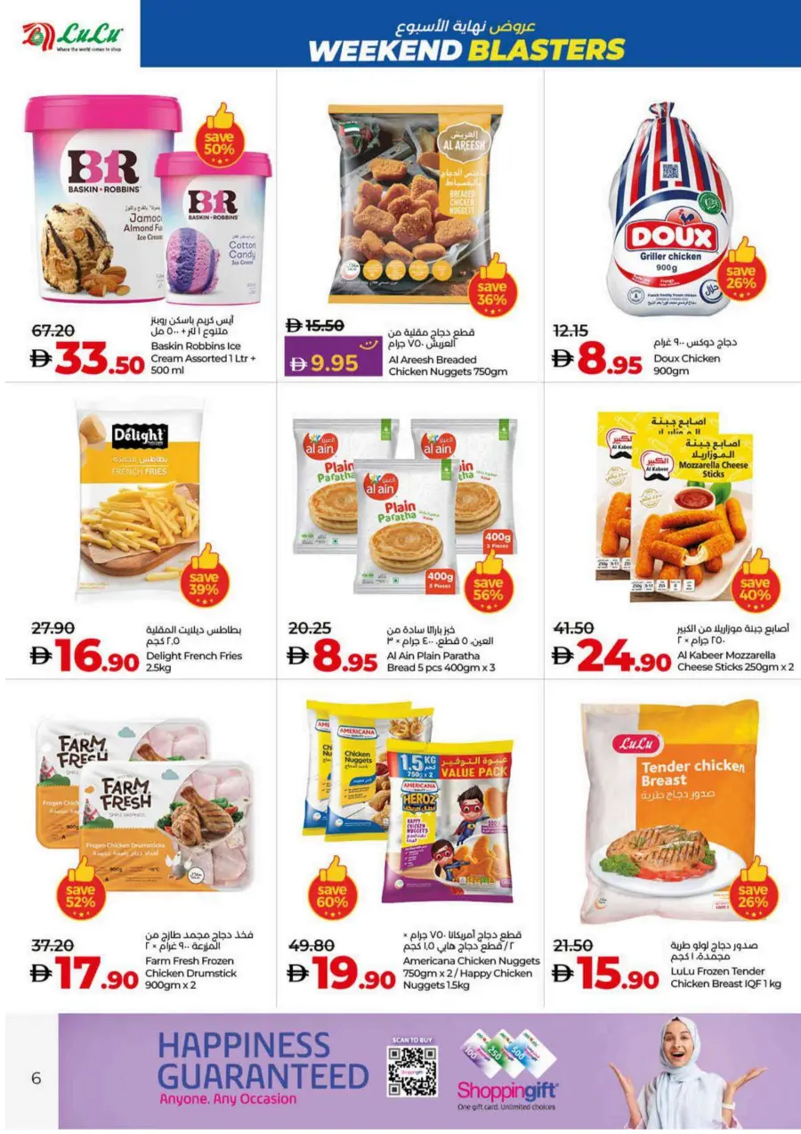 Weekend Blaster Sale – Massive Deals Await In Lulu Hypermarket Ras al Khaimah
