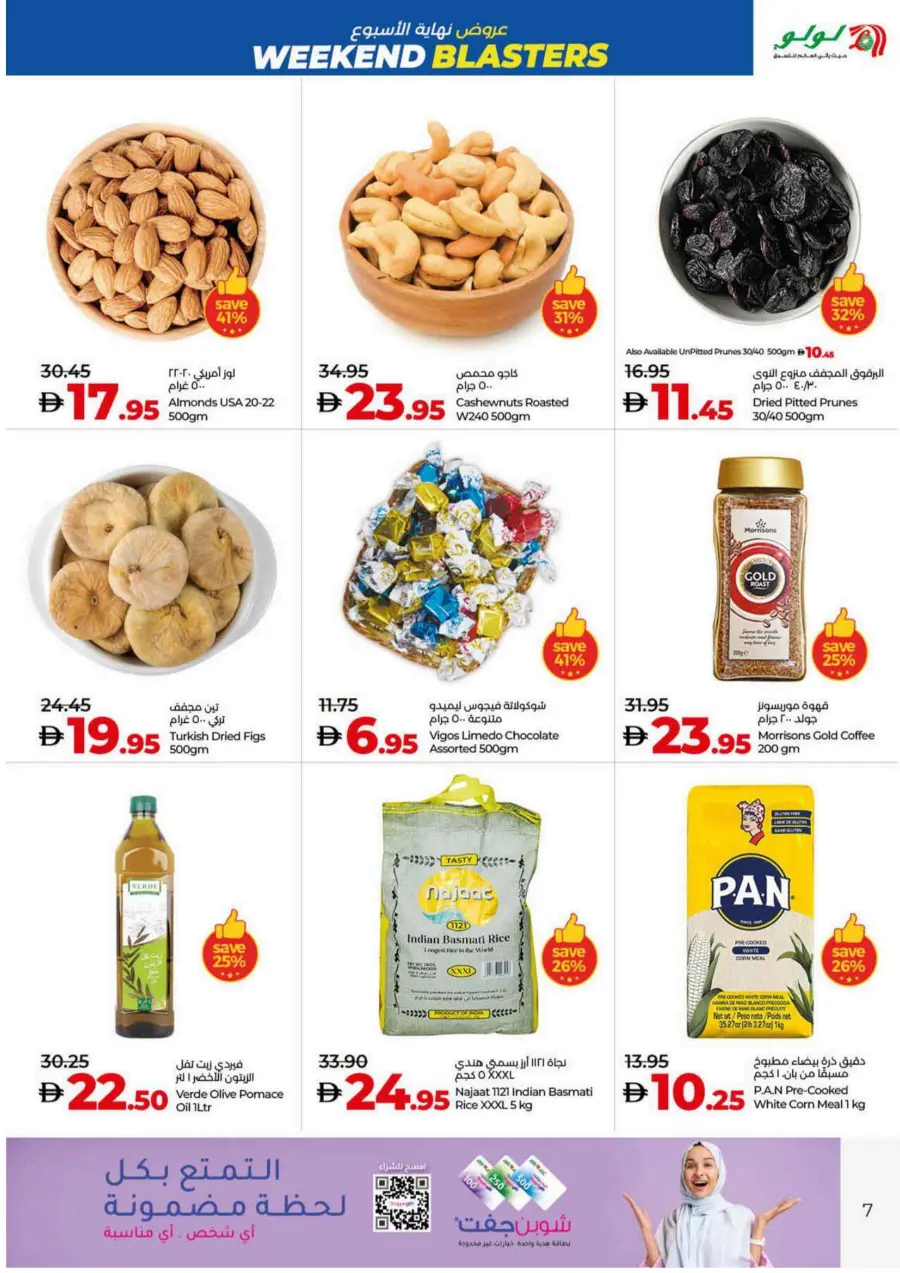Weekend Blaster Sale – Massive Deals Await In Lulu Hypermarket Ras al Khaimah