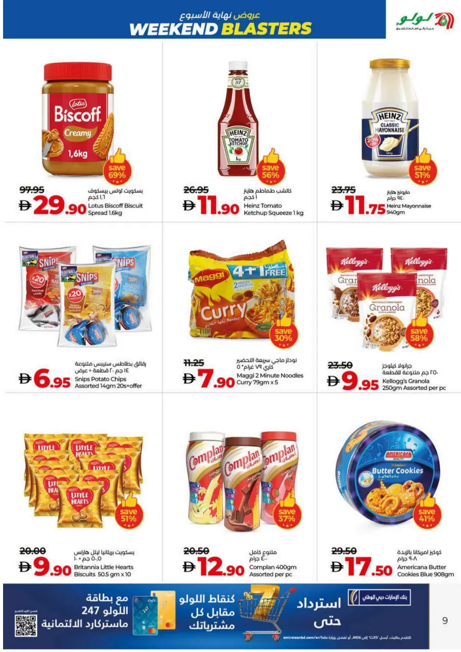 Weekend Blaster Sale – Massive Deals Await In Lulu Hypermarket Ras al Khaimah