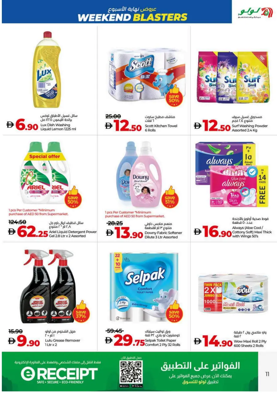 Weekend Blaster Sale – Massive Deals Await In Lulu Hypermarket Ras al Khaimah