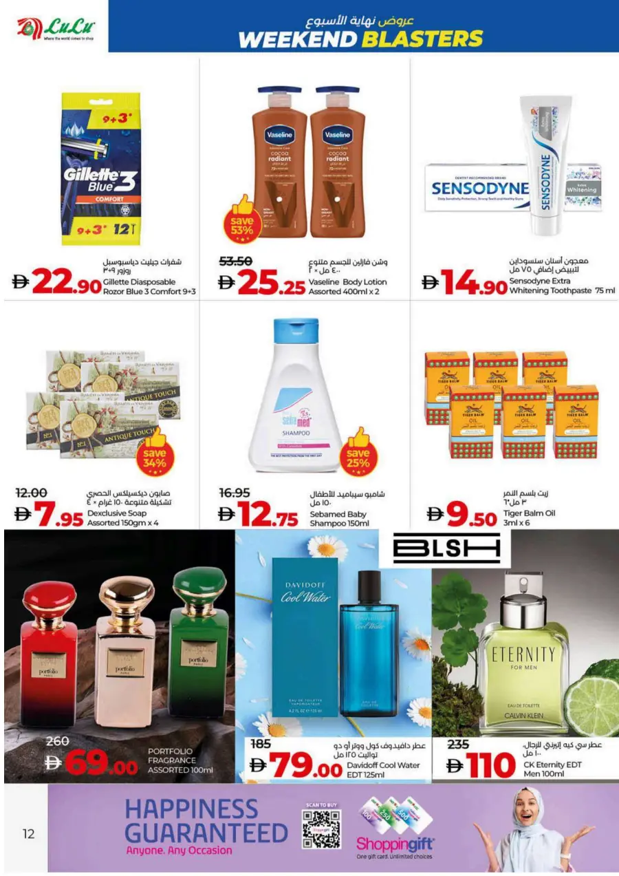 Weekend Blaster Sale – Massive Deals Await In Lulu Hypermarket Ras al Khaimah