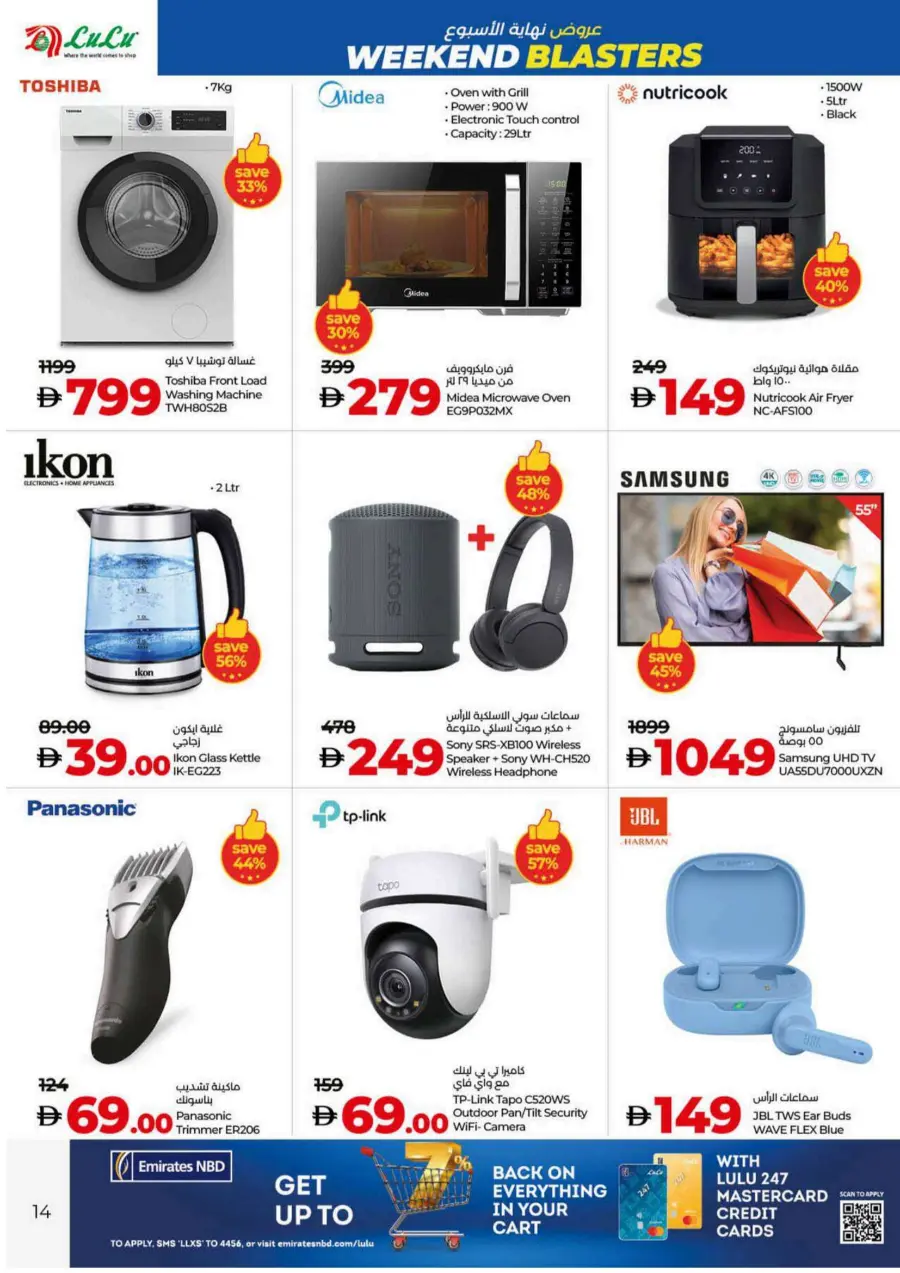 Weekend Blaster Sale – Massive Deals Await In Lulu Hypermarket Ras al Khaimah