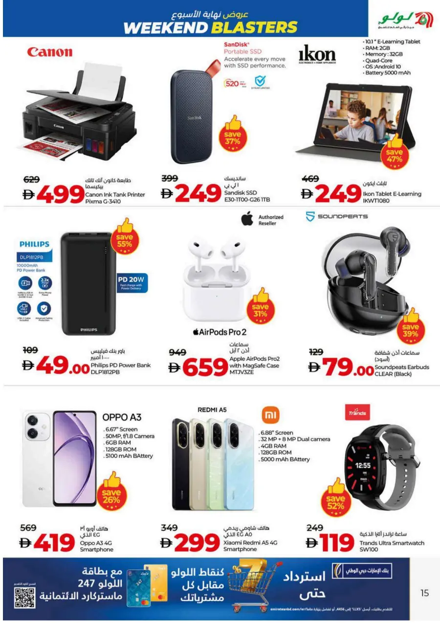 Weekend Blaster Sale – Massive Deals Await In Lulu Hypermarket Ras al Khaimah