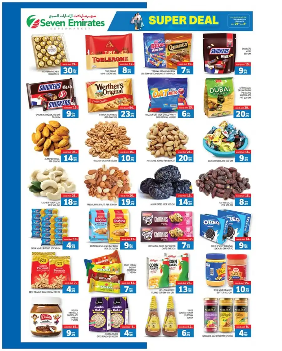 Super Sale! In Seven Emirates Supermarket Abu Dhabi