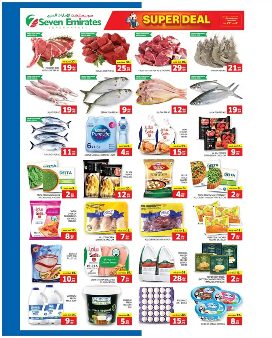 Super Sale! In Seven Emirates Supermarket Abu Dhabi