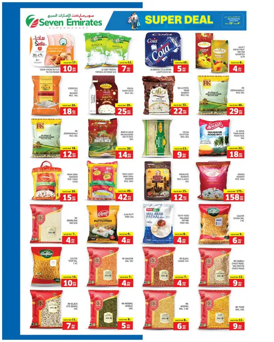 Super Sale! In Seven Emirates Supermarket Abu Dhabi