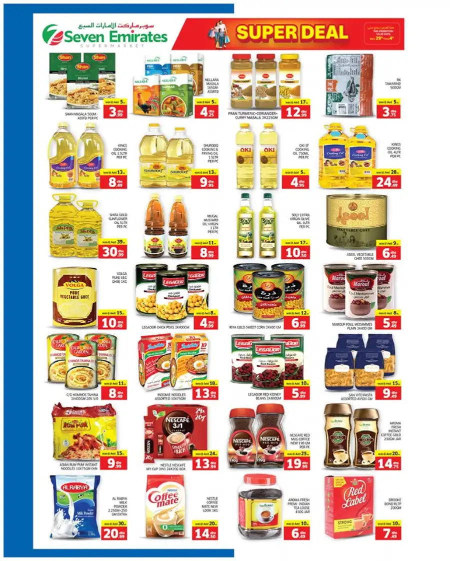 Super Sale! In Seven Emirates Supermarket Abu Dhabi