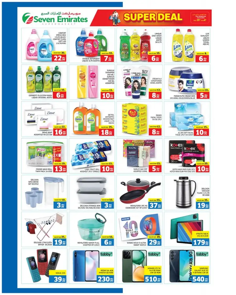 Super Sale! In Seven Emirates Supermarket Abu Dhabi