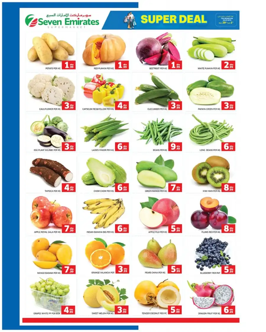 Super Sale! In Seven Emirates Supermarket Abu Dhabi