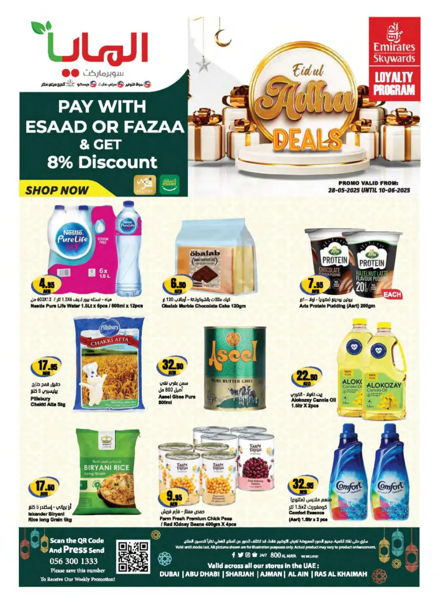Eid Deals Are Here – Celebrate with Big Savings! In Al Maya Ras al Khaimah
