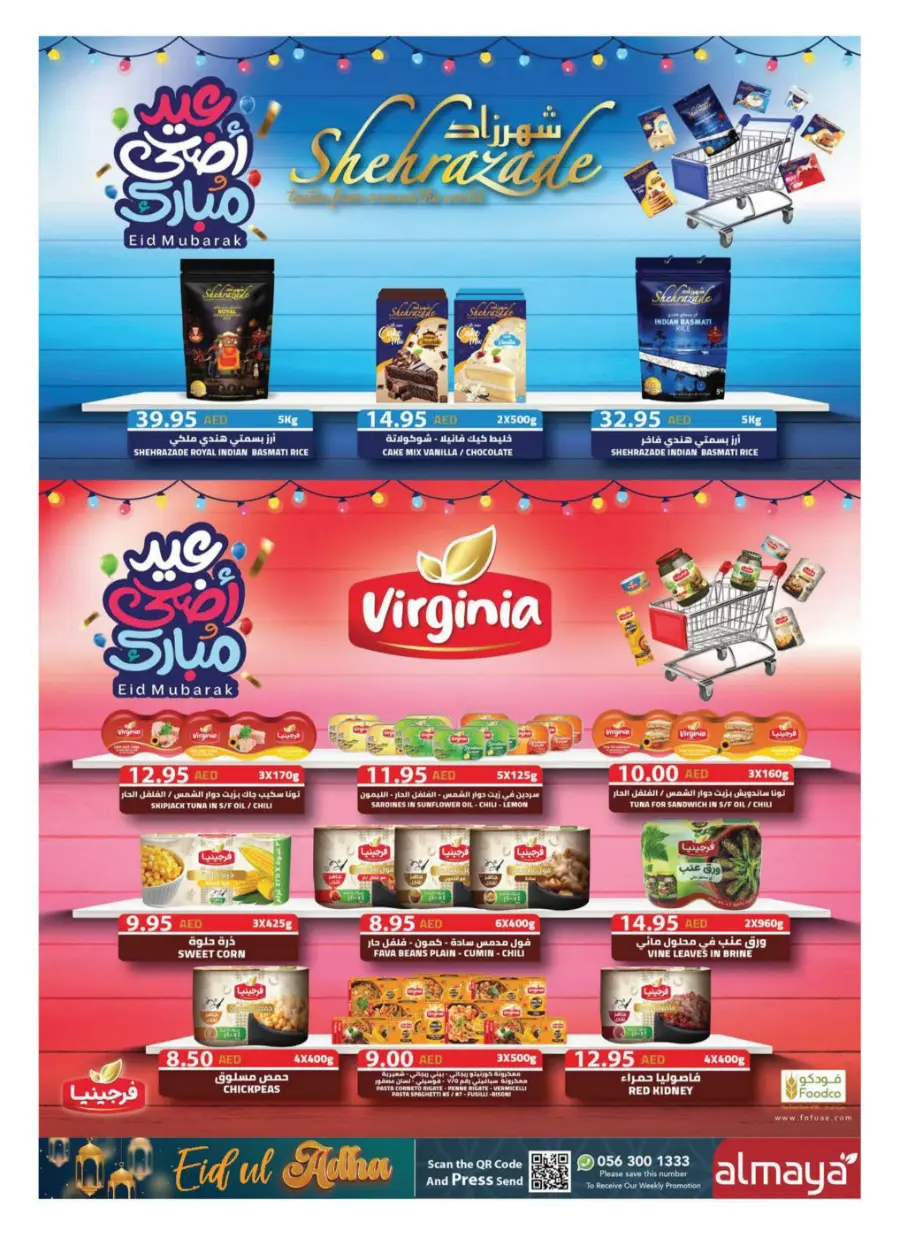 Eid Deals Are Here – Celebrate with Big Savings! In Al Maya Ras al Khaimah