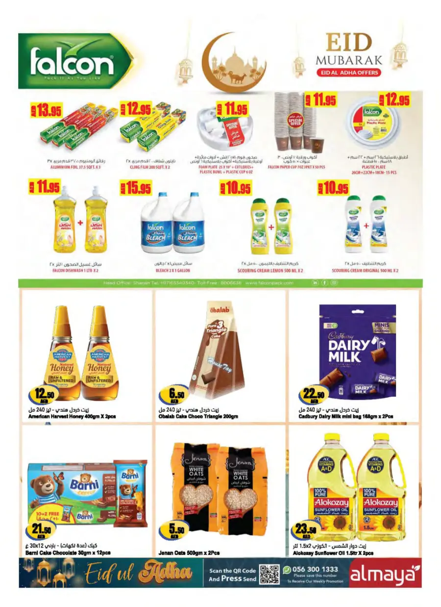Eid Deals Are Here – Celebrate with Big Savings! In Al Maya Ras al Khaimah