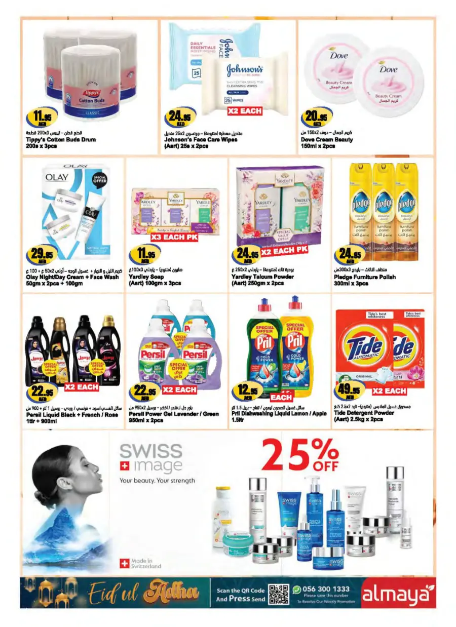 Eid Deals Are Here – Celebrate with Big Savings! In Al Maya Ras al Khaimah