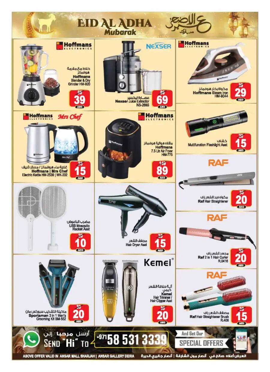 Buy 2, Get 1 Free – Shop More, Save More! In Ansar Gallery Sharjah / Ajman
