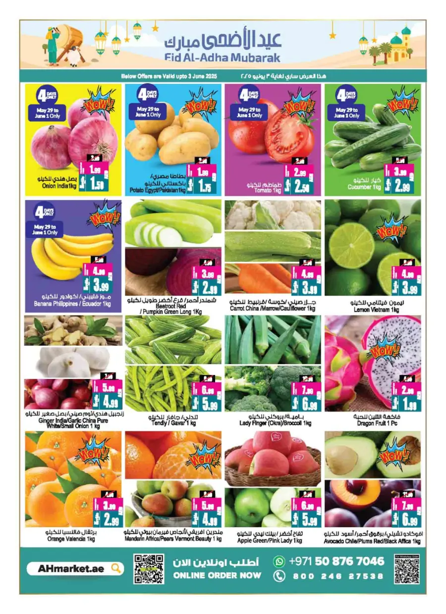 Buy 2, Get 1 Free – Shop More, Save More! In Ansar Gallery Sharjah / Ajman