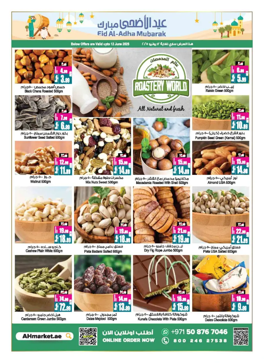 Buy 2, Get 1 Free – Shop More, Save More! In Ansar Gallery Sharjah / Ajman
