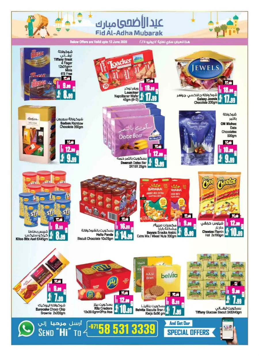 Buy 2, Get 1 Free – Shop More, Save More! In Ansar Gallery Sharjah / Ajman