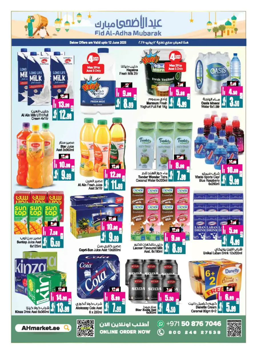 Buy 2, Get 1 Free – Shop More, Save More! In Ansar Gallery Sharjah / Ajman