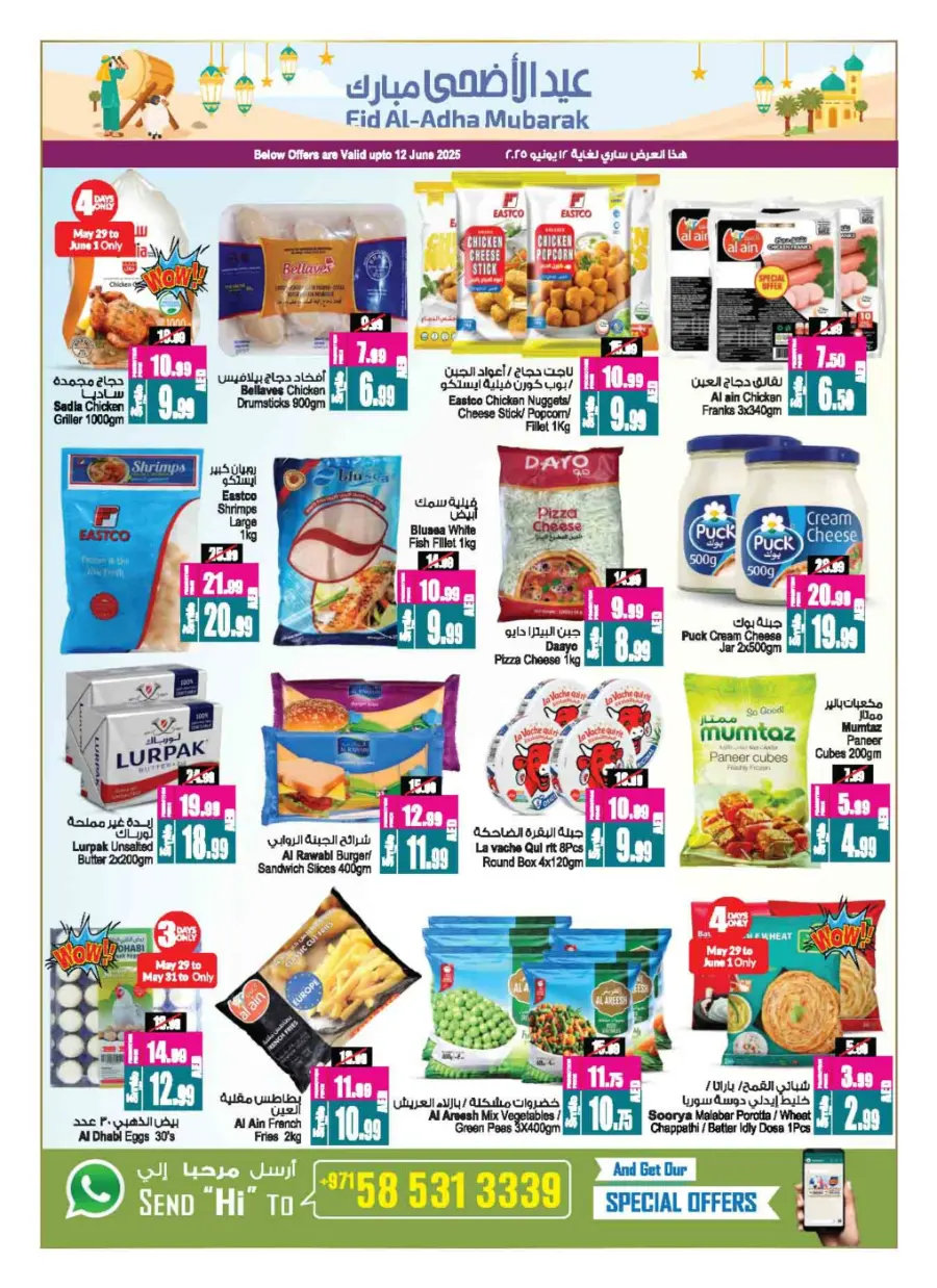 Buy 2, Get 1 Free – Shop More, Save More! In Ansar Gallery Sharjah / Ajman