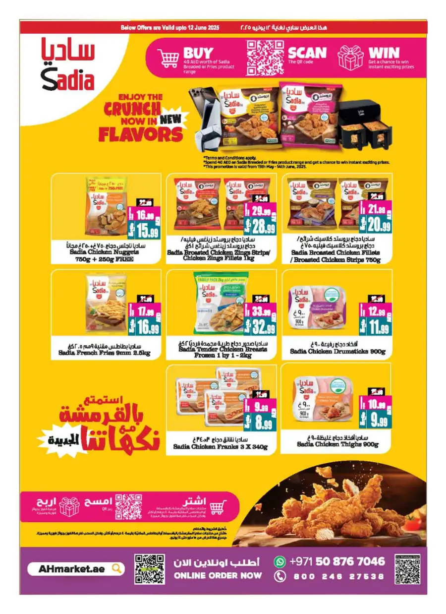 Buy 2, Get 1 Free – Shop More, Save More! In Ansar Gallery Sharjah / Ajman