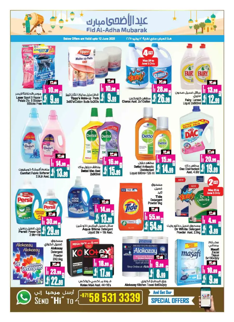 Buy 2, Get 1 Free – Shop More, Save More! In Ansar Gallery Sharjah / Ajman