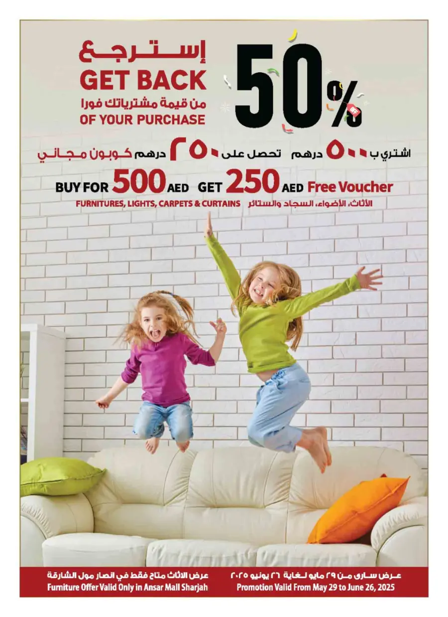 Buy 2, Get 1 Free – Shop More, Save More! In Ansar Gallery Sharjah / Ajman
