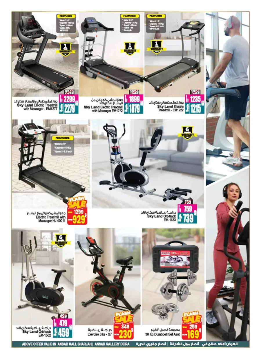 Buy 2, Get 1 Free – Shop More, Save More! In Ansar Gallery Sharjah / Ajman