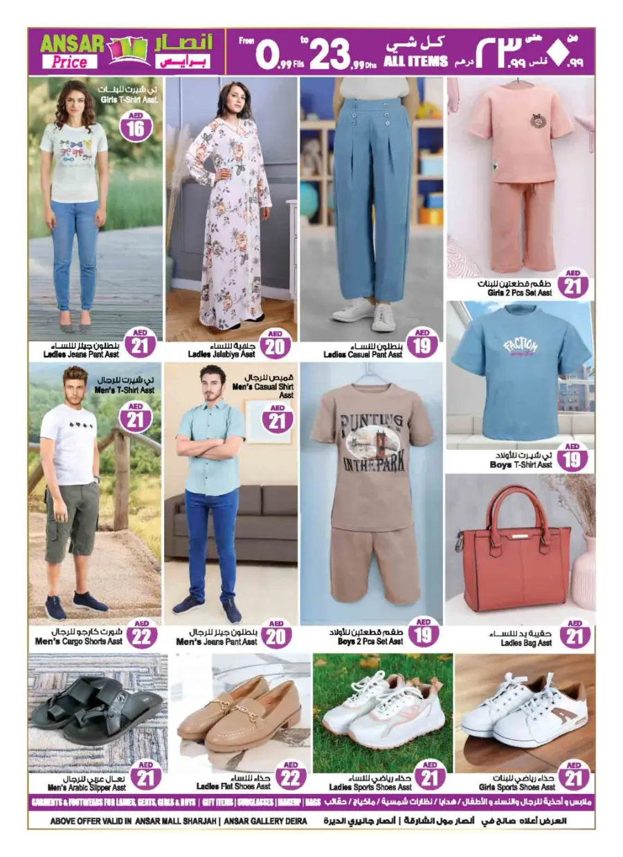 Buy 2, Get 1 Free – Shop More, Save More! In Ansar Gallery Sharjah / Ajman
