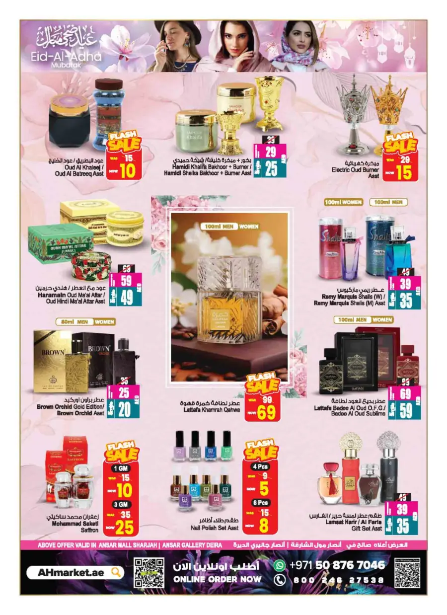 Buy 2, Get 1 Free – Shop More, Save More! In Ansar Gallery Sharjah / Ajman