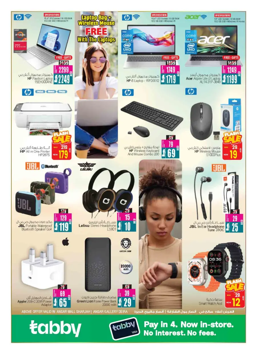 Buy 2, Get 1 Free – Shop More, Save More! In Ansar Gallery Sharjah / Ajman