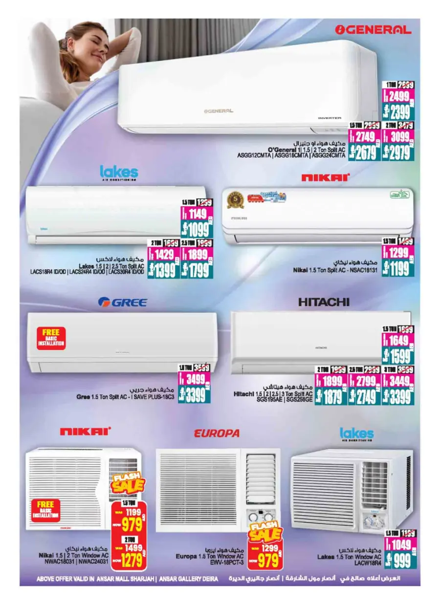 Buy 2, Get 1 Free – Shop More, Save More! In Ansar Gallery Sharjah / Ajman