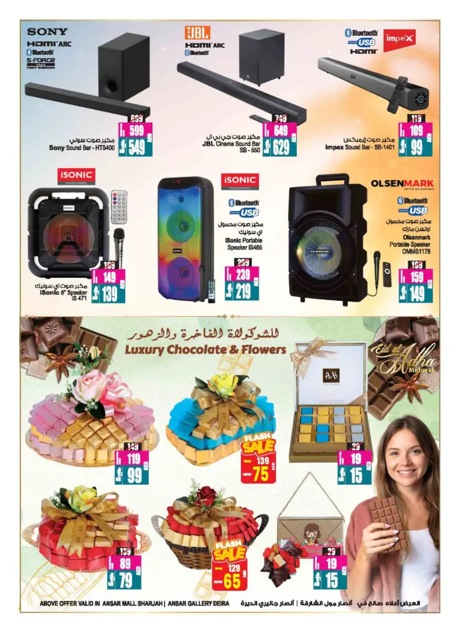 Buy 2, Get 1 Free – Shop More, Save More! In Ansar Gallery Sharjah / Ajman