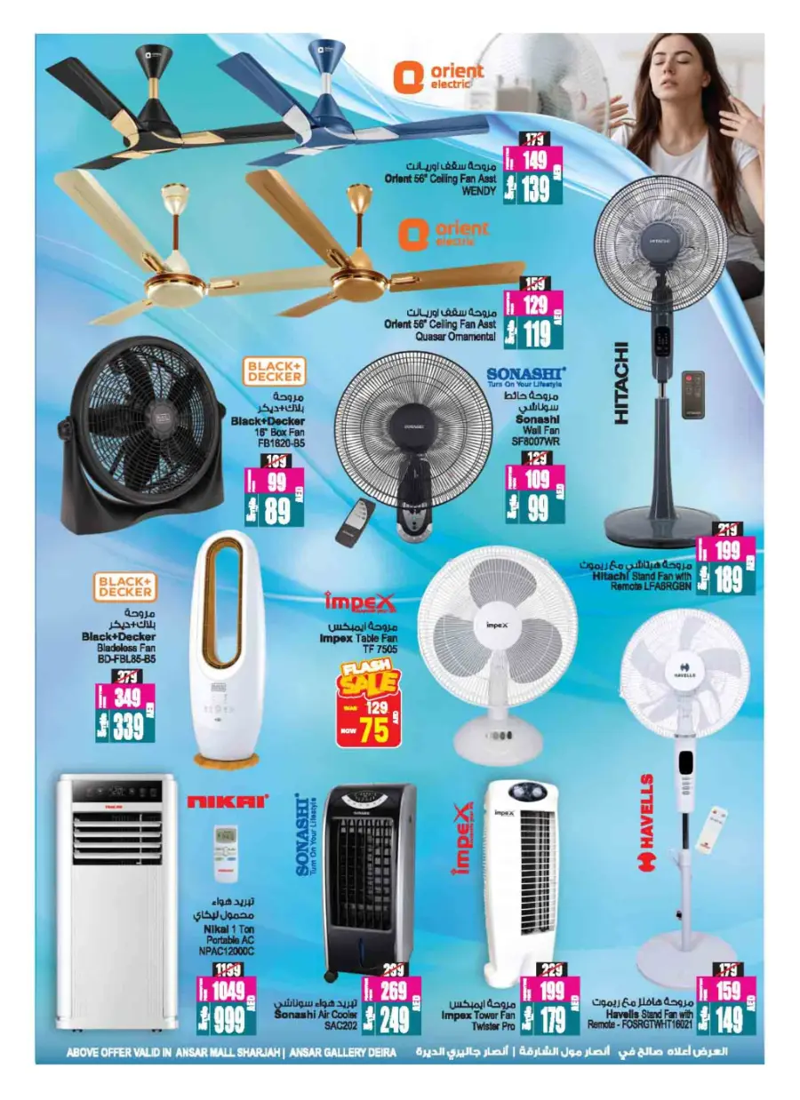 Buy 2, Get 1 Free – Shop More, Save More! In Ansar Gallery Sharjah / Ajman