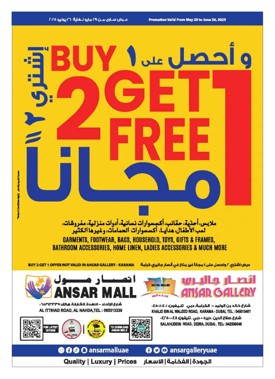 Buy 2, Get 1 Free – Shop More, Save More! In Ansar Gallery Sharjah / Ajman