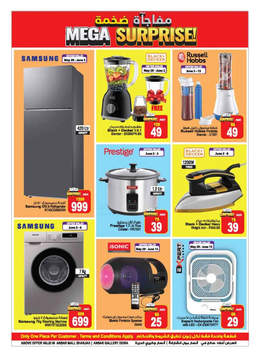 Buy 2, Get 1 Free – Shop More, Save More! In Ansar Gallery Sharjah / Ajman
