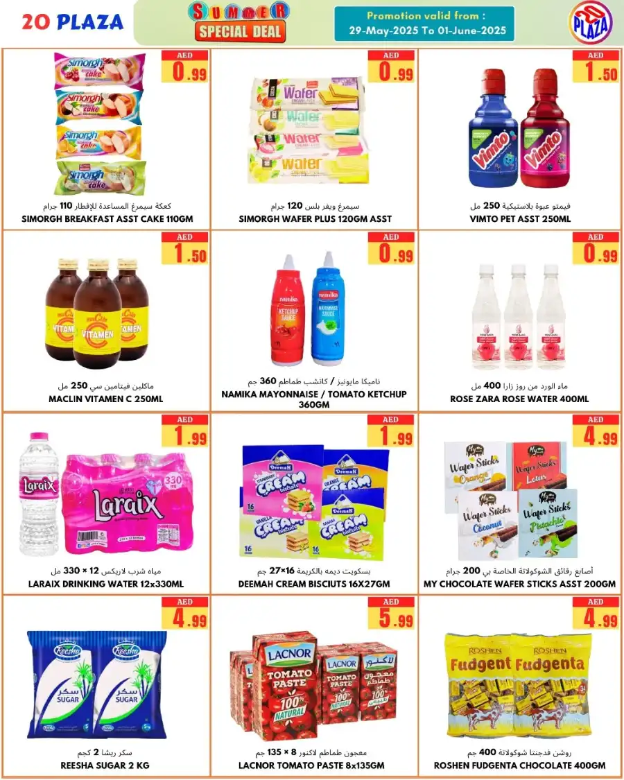 Hot summer deal In 20 PLAZA Fujairah